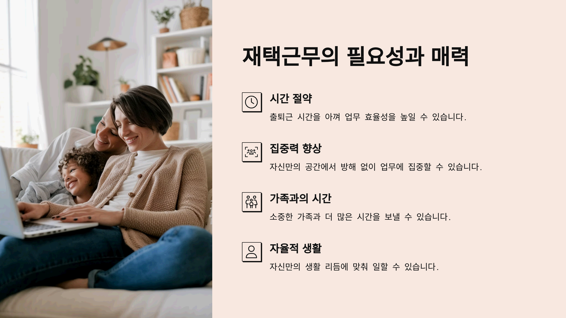집에서도 할 수 있는 재택근무 직업 추천 7가지