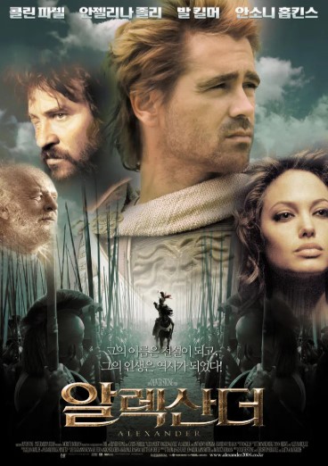 알렉산더