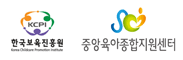 중앙 육아종합지원센터