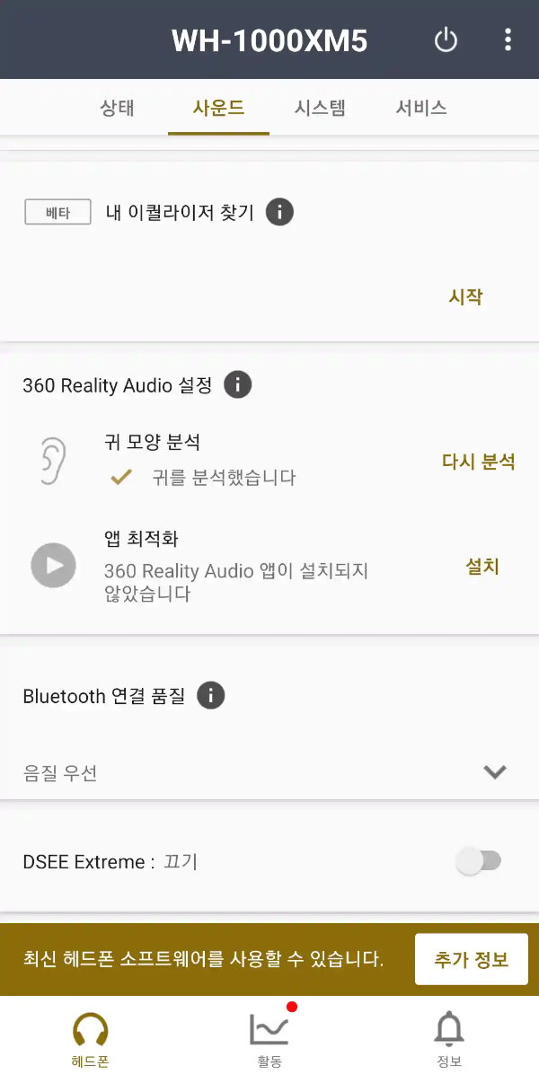 전용 앱