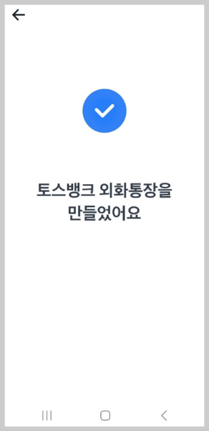 토스뱅크앱-이미지-6