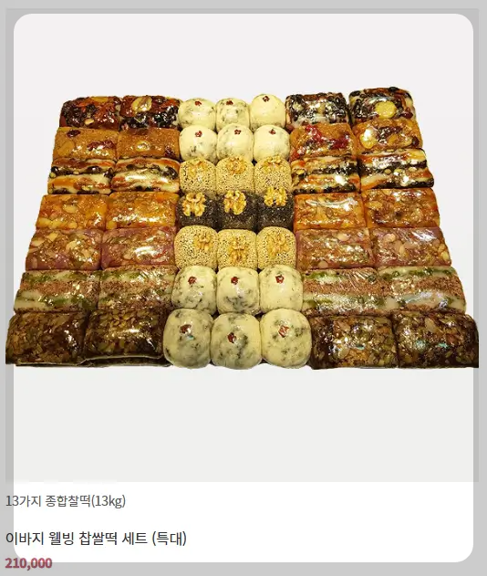 이바지 음식 가격