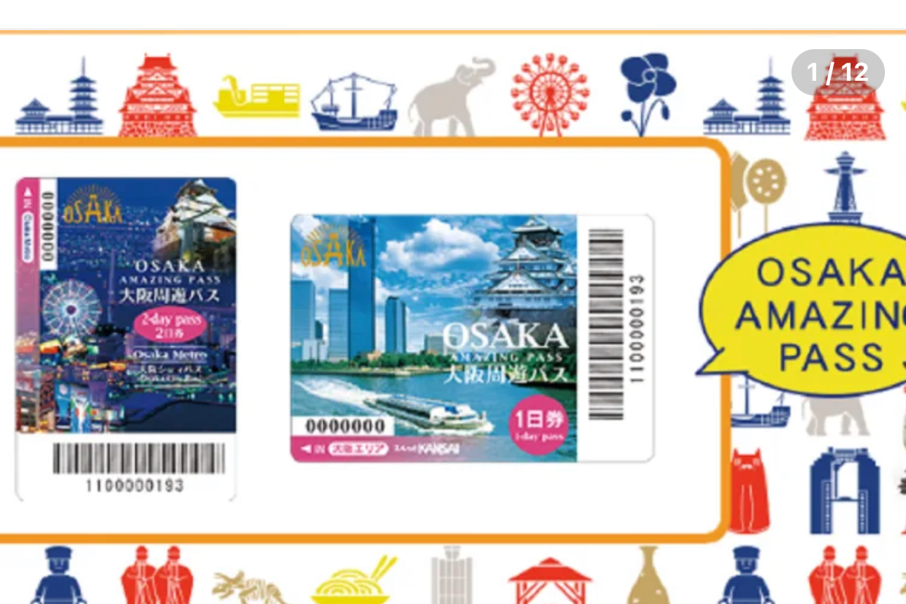 오사카-교통패스-중-하나-인-주유패스