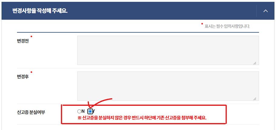 통신 판매업 신고증 온라인 재발급