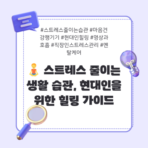 현대인힐링
