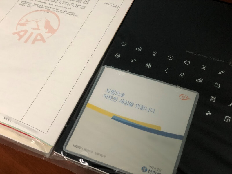 보험증권-보험팜플렛