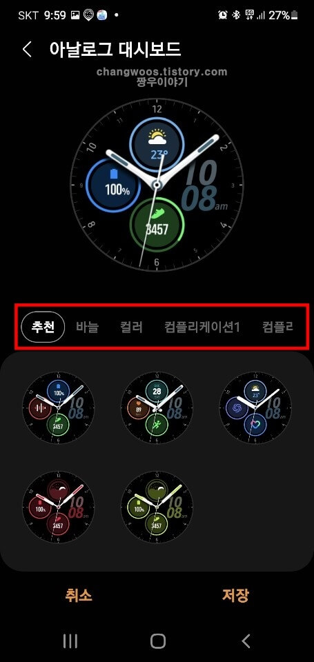 꾸미기-항목