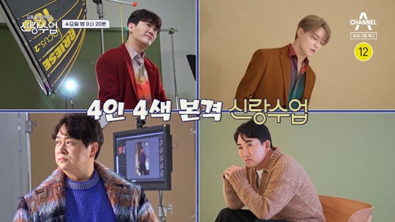요즘 남자 라이프 신랑수업 보러가기