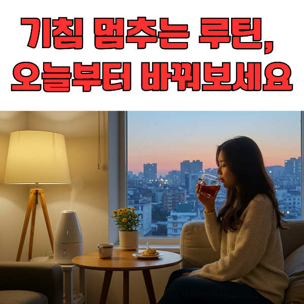 오후에 자신의 방에서 치 한잔 마시는 여성 이미지