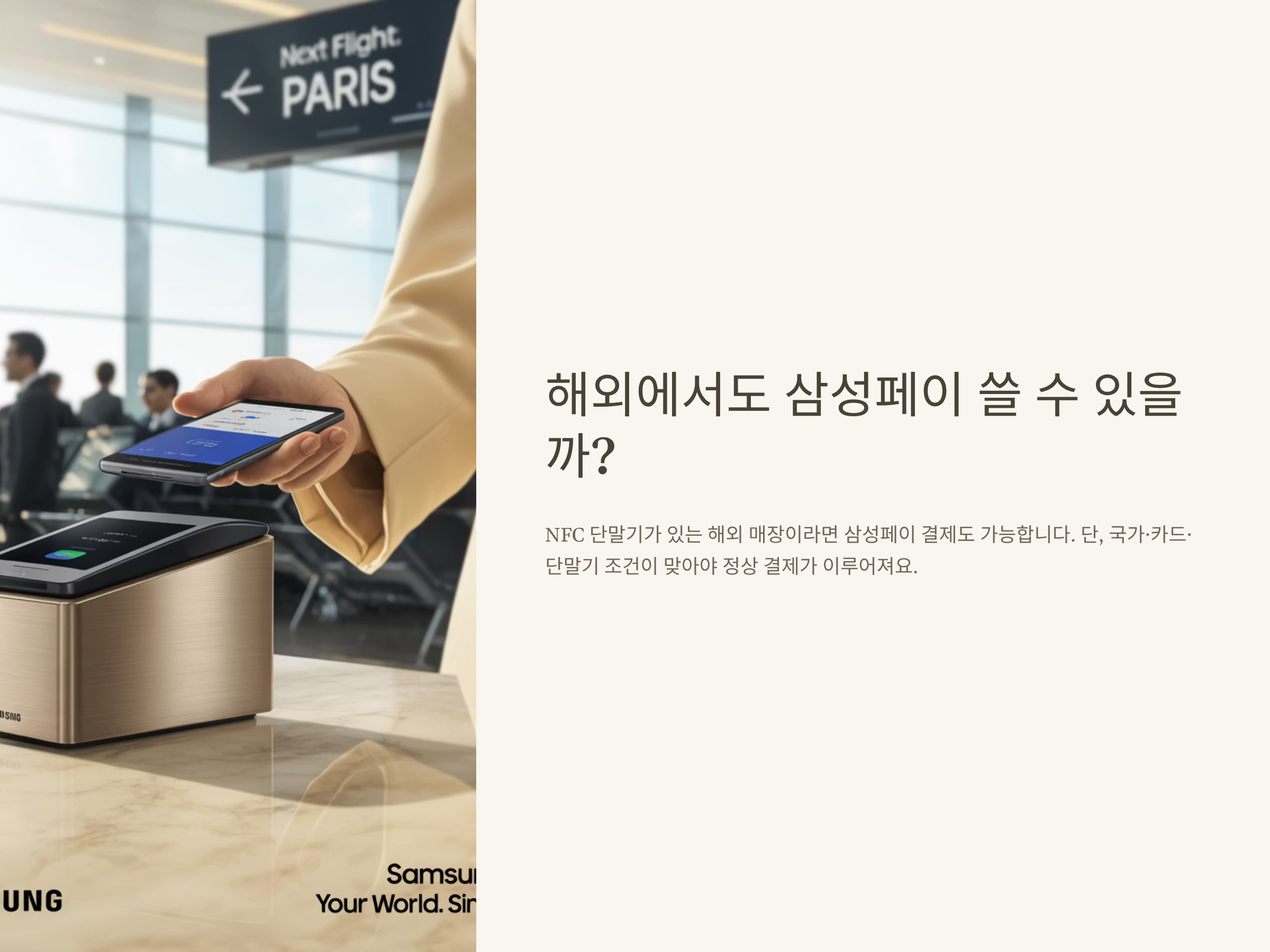 삼성페이 해외결제 설정부터 카드 등록, 오류 해결, 수수료·차단 해제까지 완전 정리