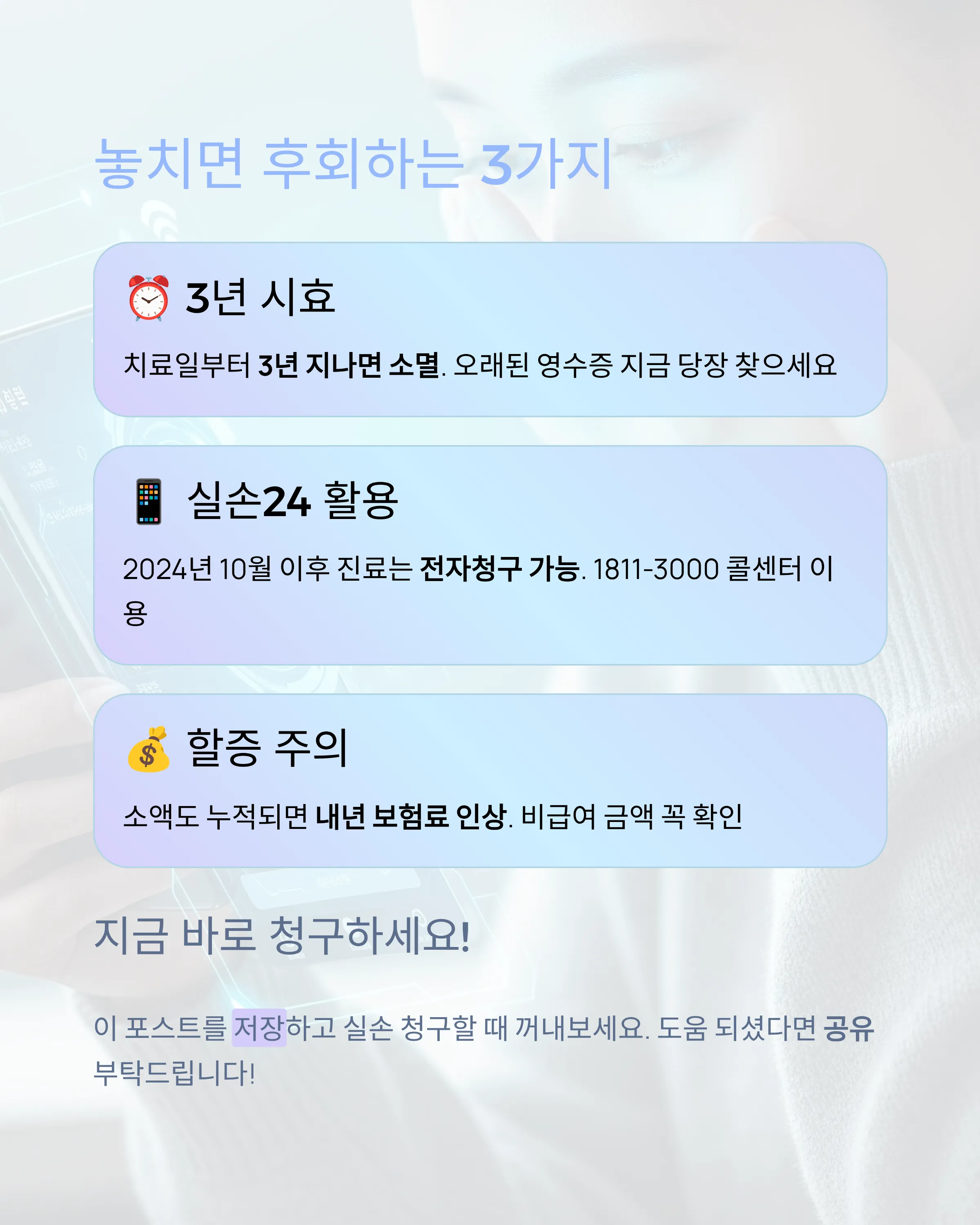 실손보험