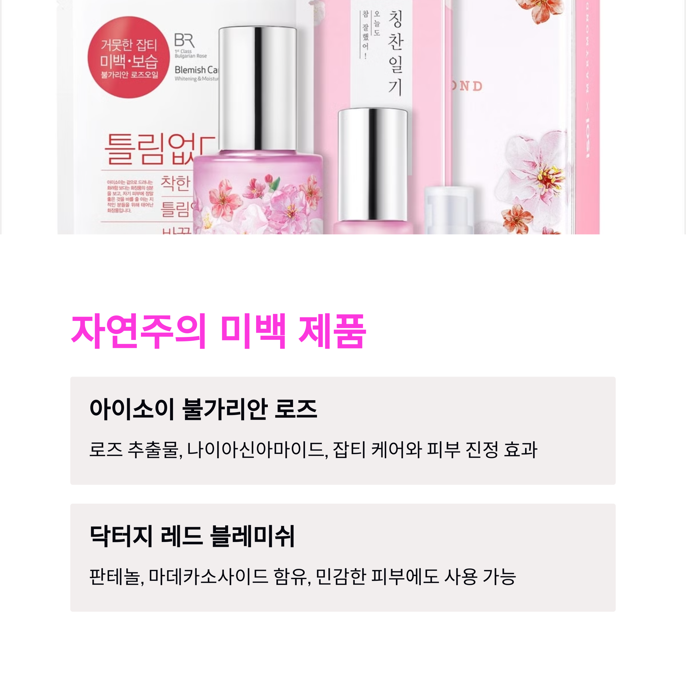 2025년 최신 미백 크림 추천! 기미 & 잡티 완벽 해결 가이드