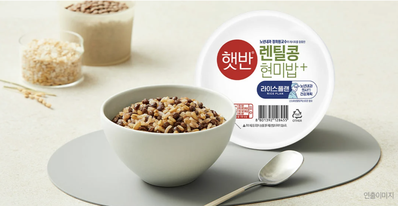 저속노화 햇반이란