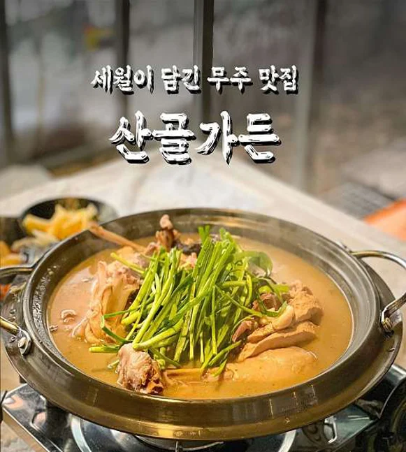 살아생전 꼭 가봐야하는 산골가든