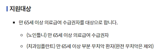 시술 종류별로 제공되는 세부 서비스와 적용 개수 등이 설명된 안내문