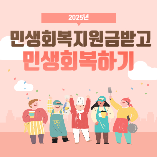 민생회복지원금