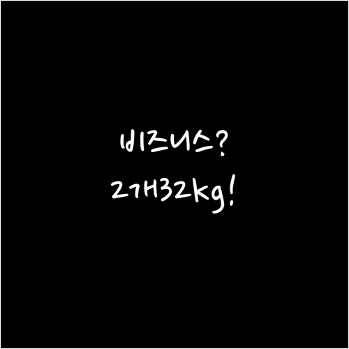 길상항공 위탁수하물, 비즈니스석은 2..