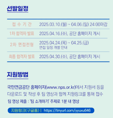 국민연금 홍보대사