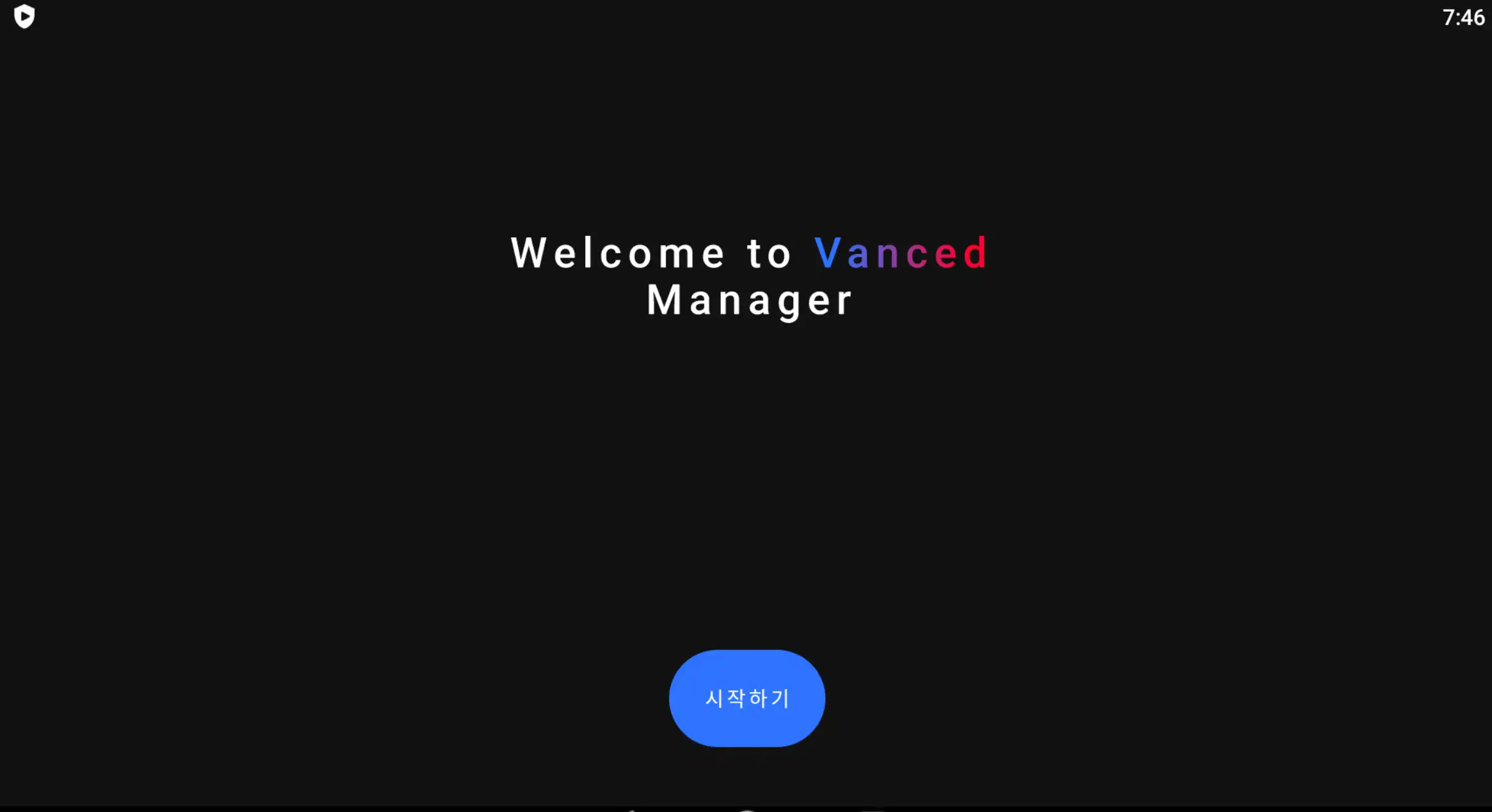 유튜브 밴스드 매니저 시작