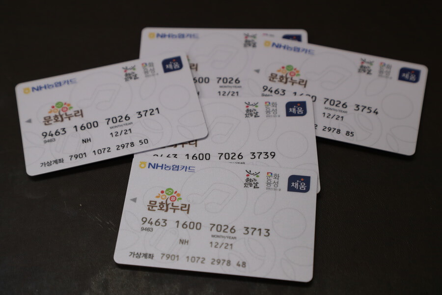 2025 문화누리카드 사용처 오프라인 온라인 가맹점 찾기