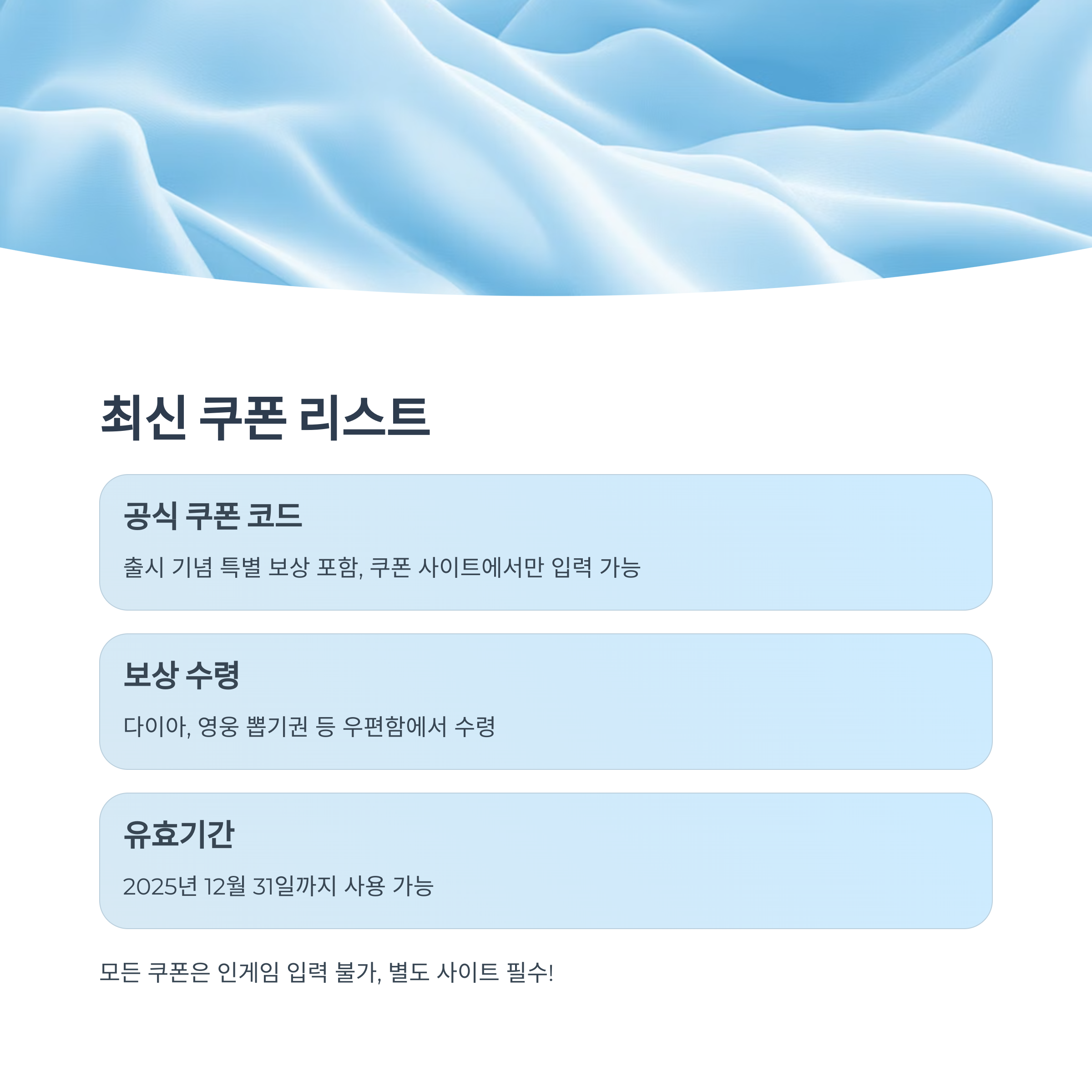 쿠폰 정보 총정리