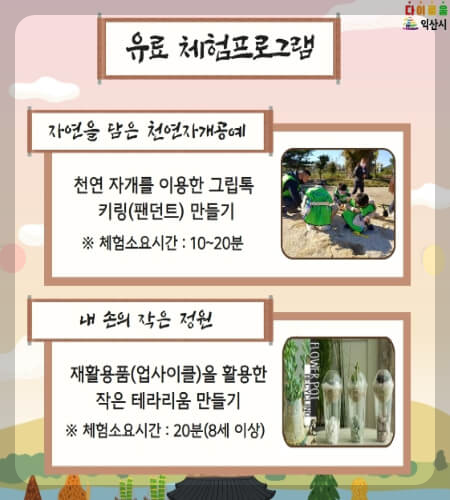 익산 서동축제 프로그램_4