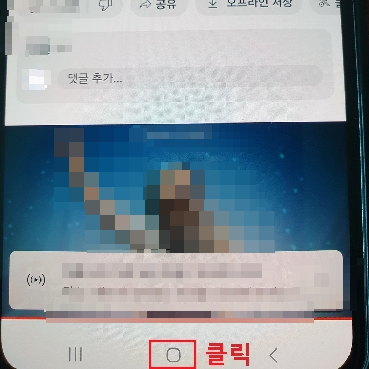 홈버튼 클릭함