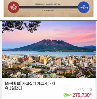 가고시마 여행_7