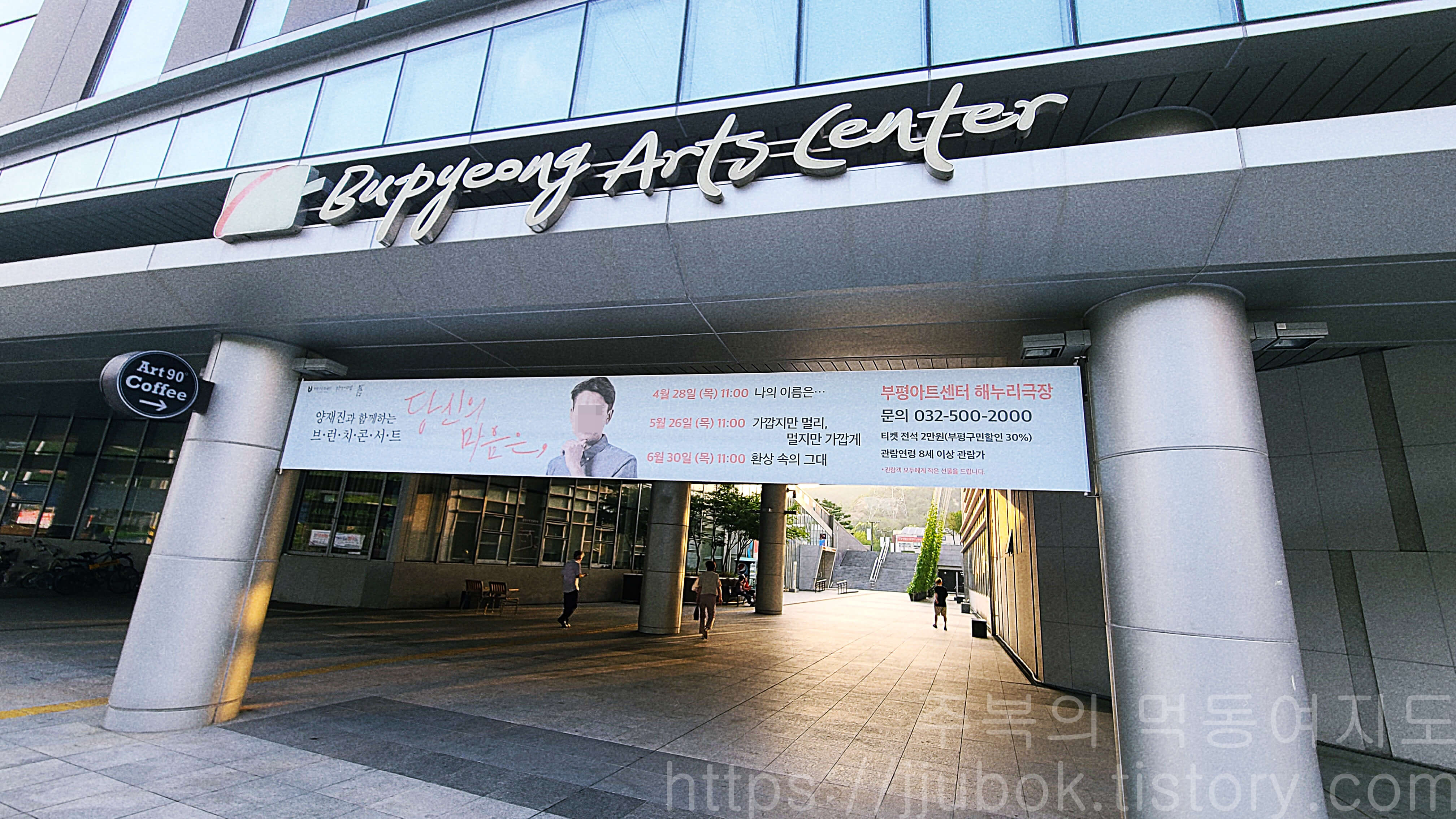 인천-부평-아트센터-입구