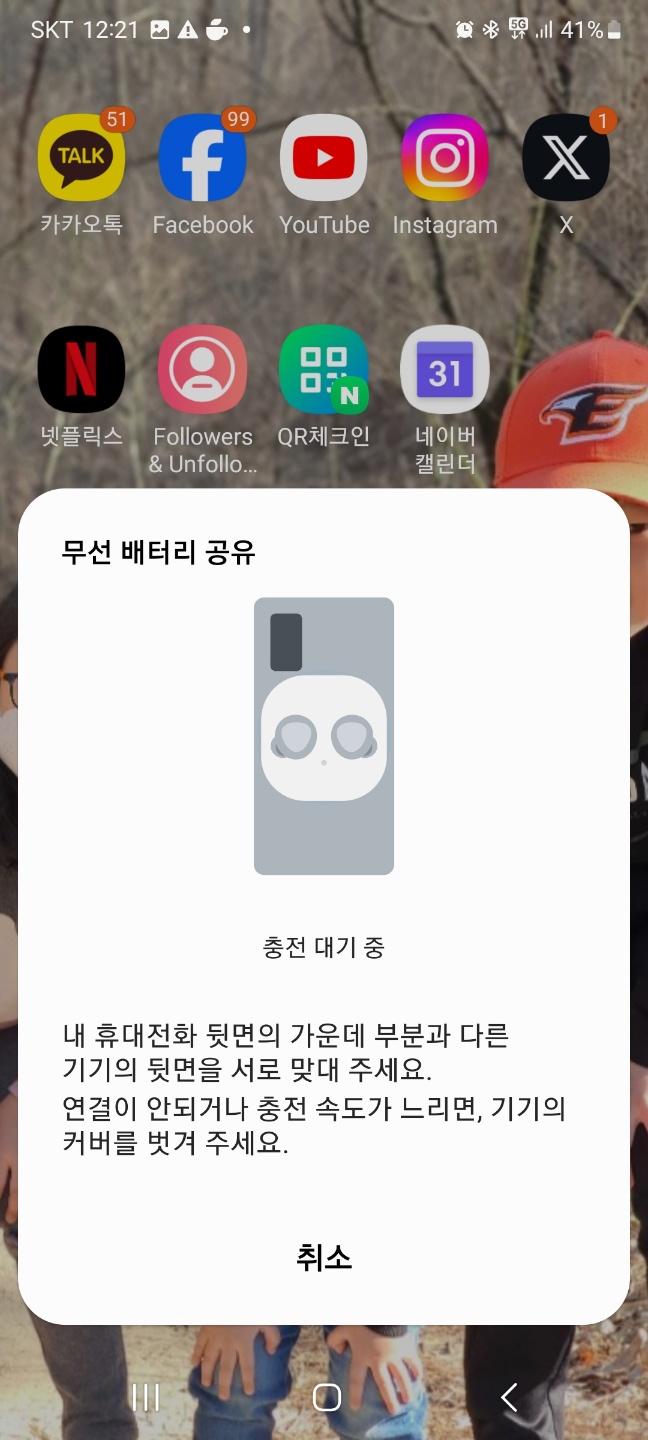 스마트폰 유용한 기능