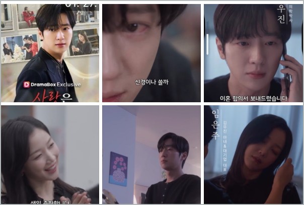 숏폼드라마 사랑은 시간 뒤에 서다 드라마 출연 결말