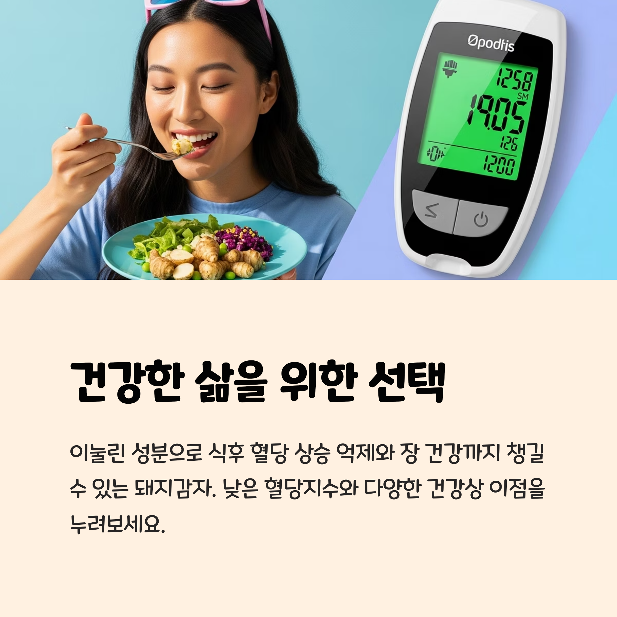 마무리: 돼지감자로 건강한 삶을! 📝