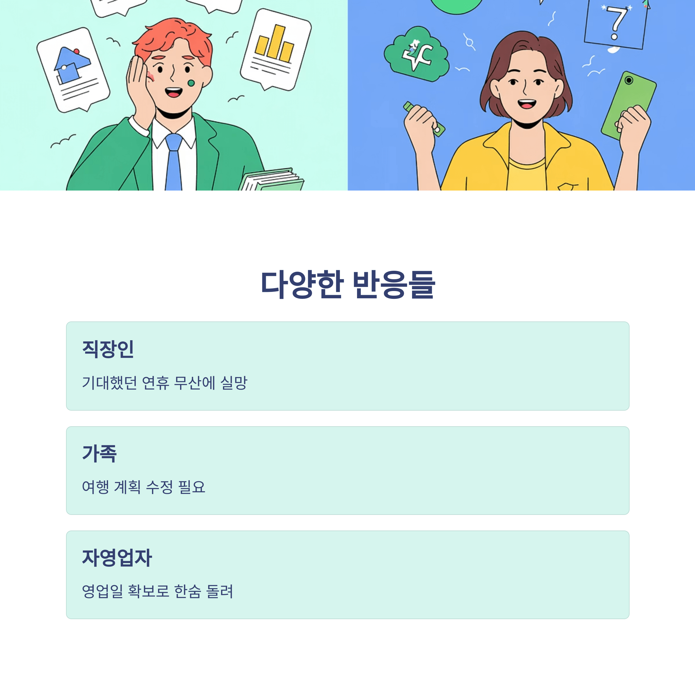 5월 연휴 중장년층 효도 여행지 