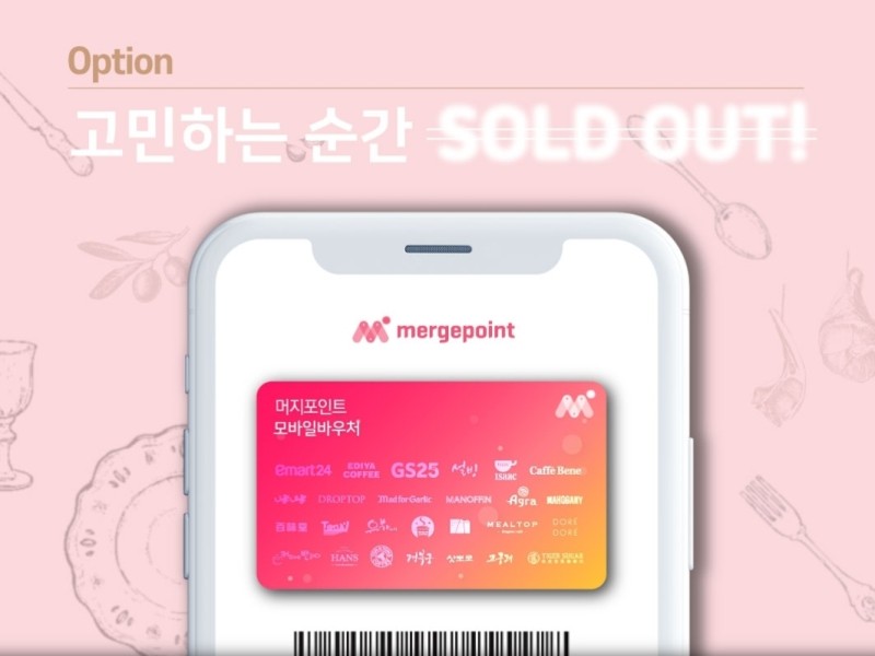 머지포인트/