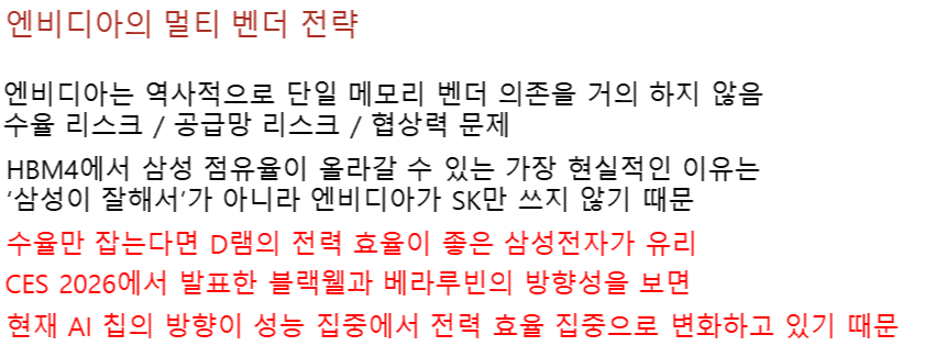 엔비디아의 멀티 벤더 전략