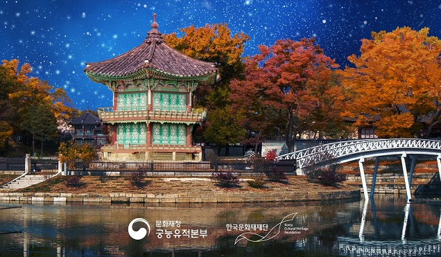 [경복궁 별빛야행] 예약하기 정보