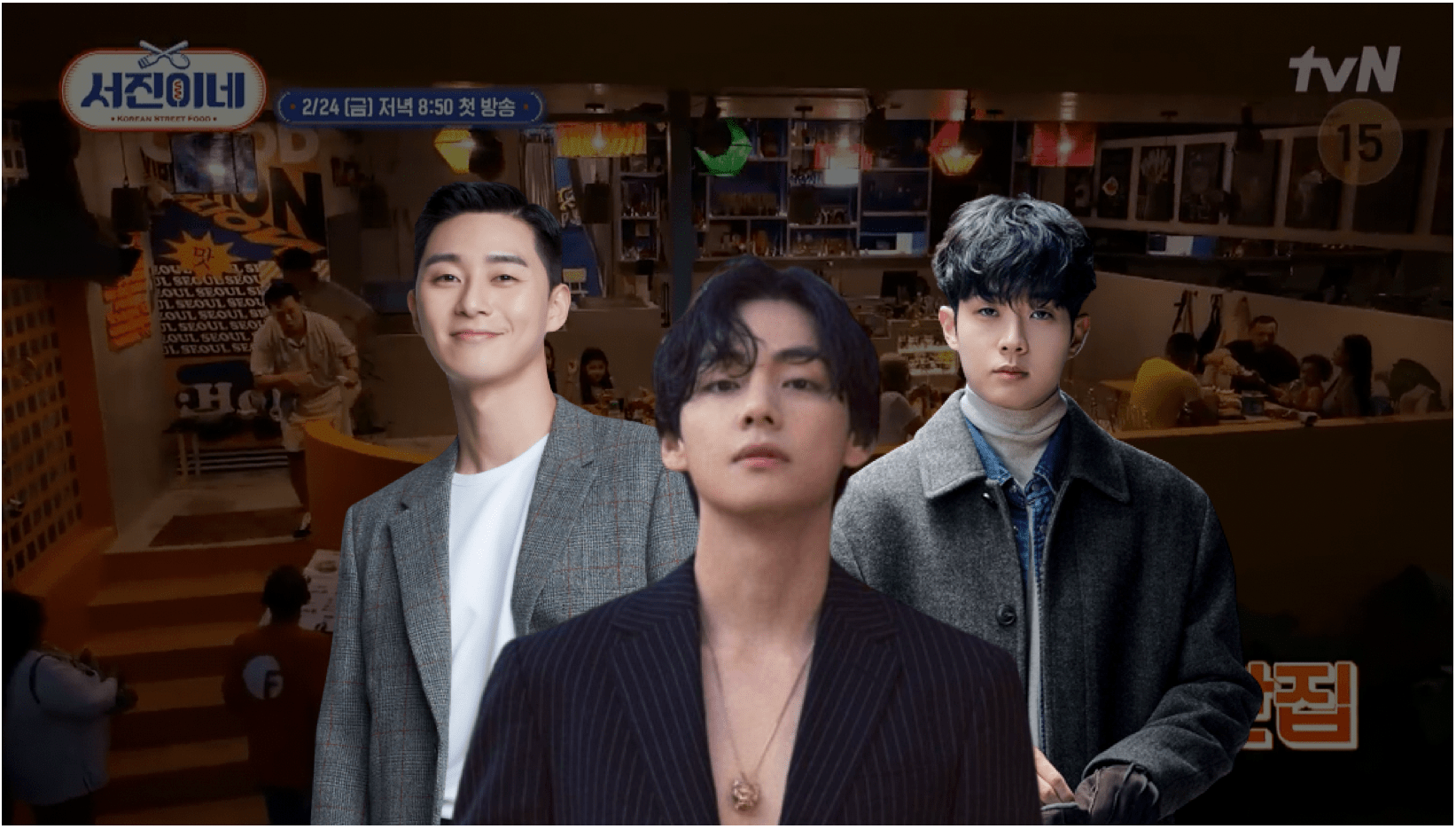 서진이네-뷔-박서준-최우식