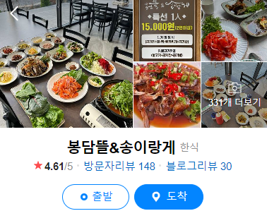 제천 맛집 베스트 10