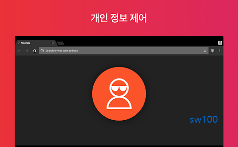 브레이브 브라우저 기능 5