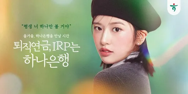 하나은행 영업시간