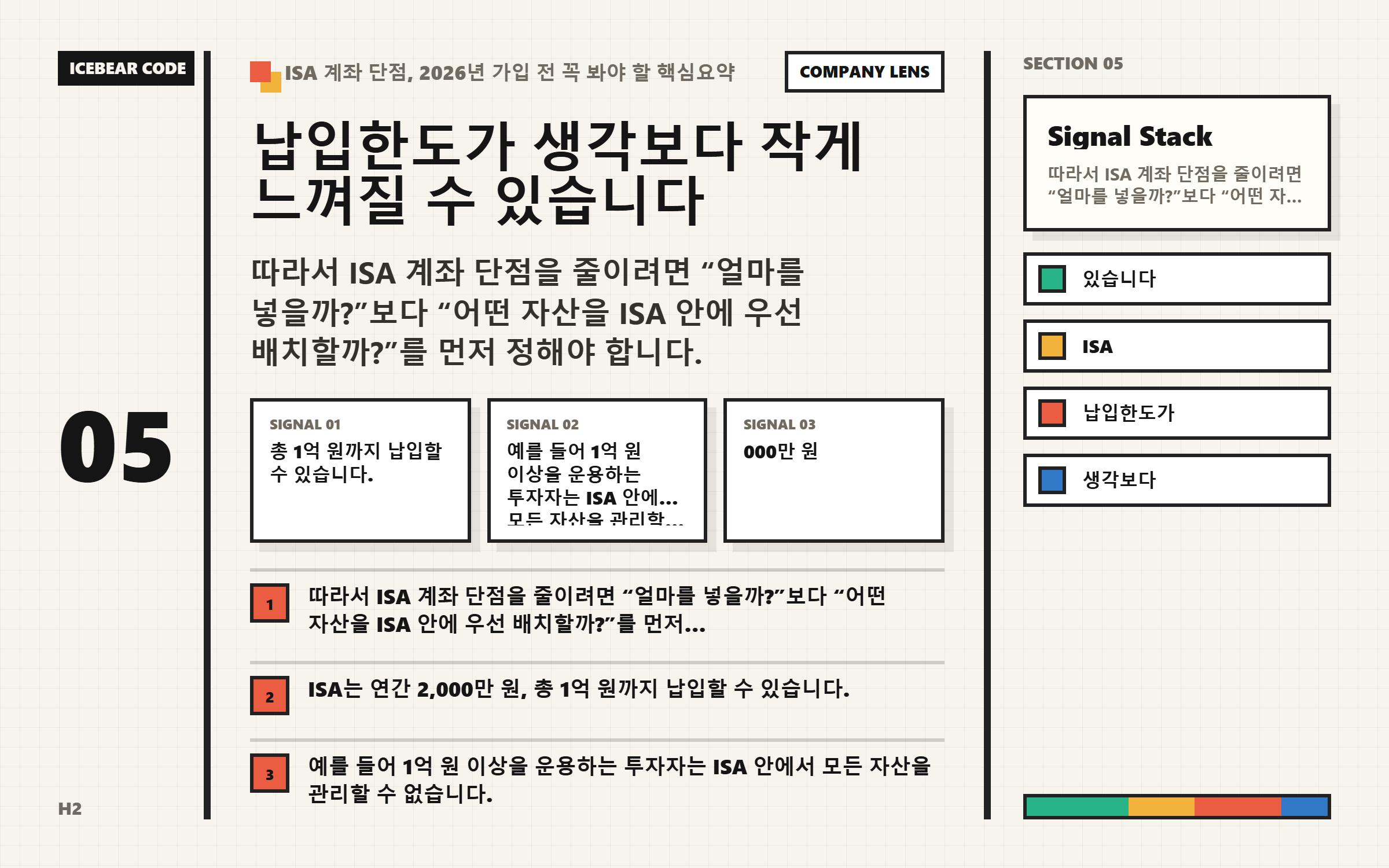 납입한도가 생각보다 작게 느껴질 수 있습니다 본문 이해를 돕는 이미지