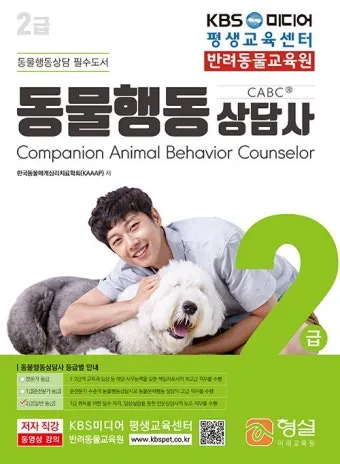 심리상담사 2급 자격과정 이수시간 온라인수업 취업영역_2