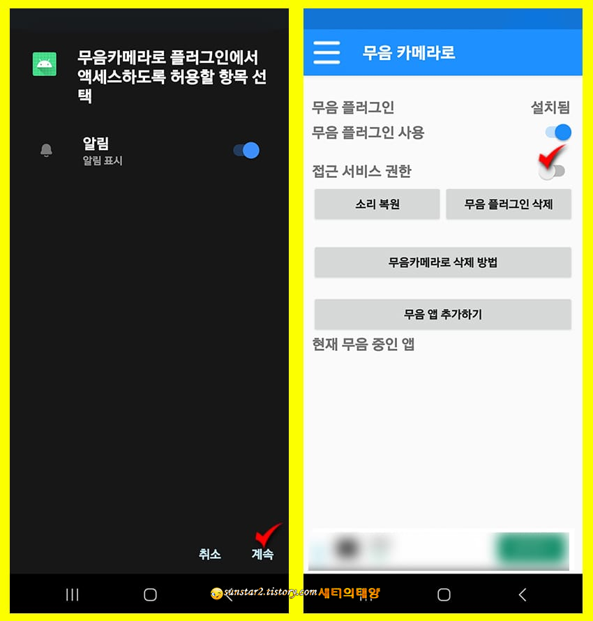 갤 s23 카메라 무음으로 설정하기_7