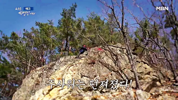 나는-자연인이다-이승윤