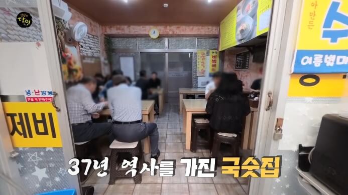 생활의달인-37년된국숫집