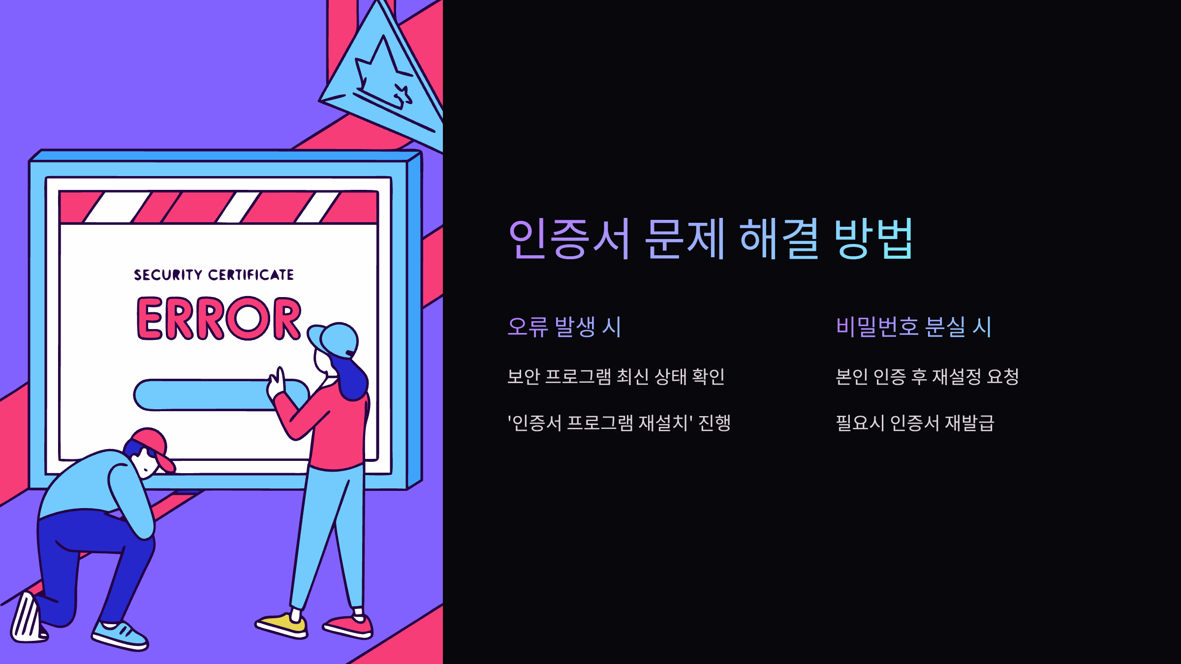 인증서-관련-문제-해결