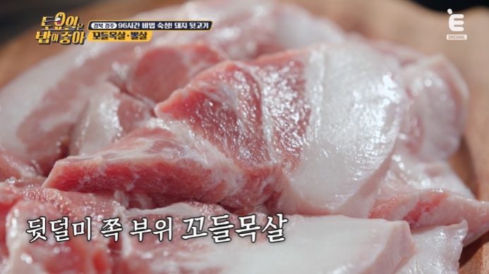토밥즈-경주-꼬들목살