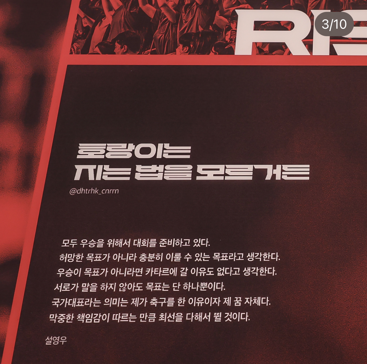 카타르 아시안컵 무료중계