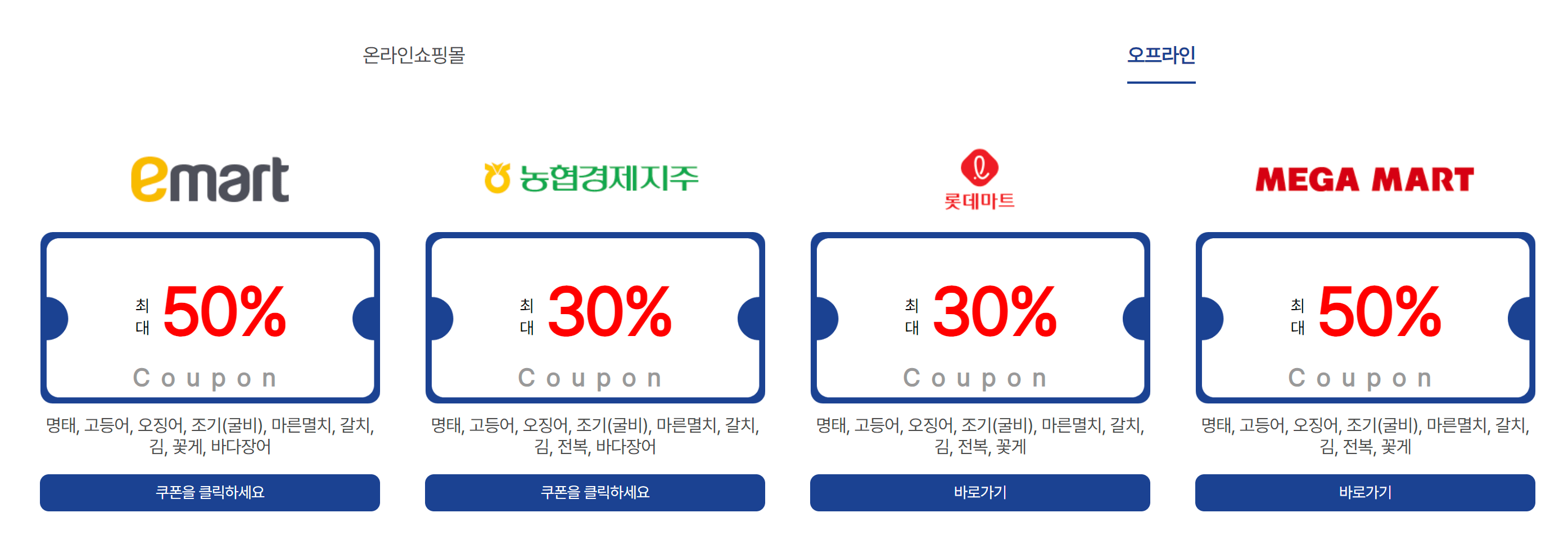 2024 대한민국 수산대전 구매처, 전통 시장 온누리 상품권 환급 행사