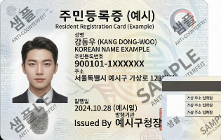 저당차폐차 차주 신분증 사본 확인